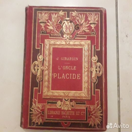 В продаже старинные книги