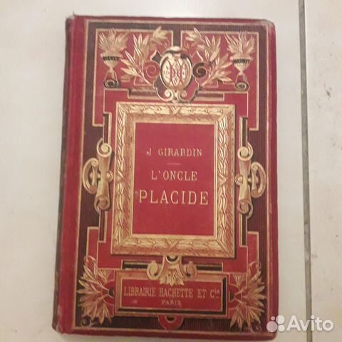 В продаже старинные книги