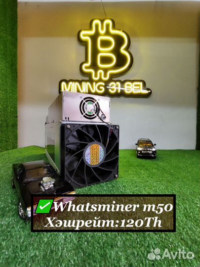 Whatsminer m50 120 TH