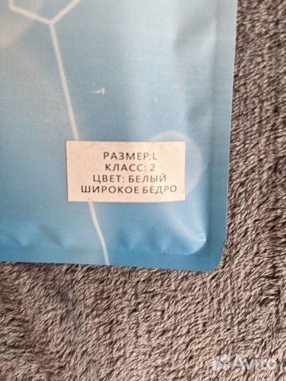 Компрессионные чулки 2 класс