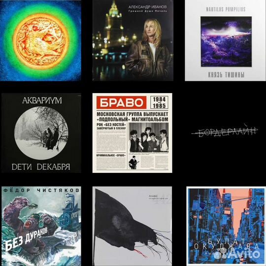 Виниловые пластинки