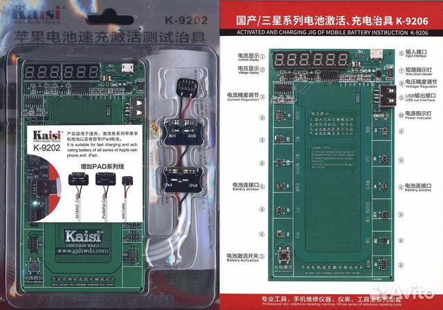 Кит-комплект Kaisi (K-9202+K-9206) для проверки и