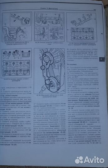 Книга по ремонту и обслуживанию saab