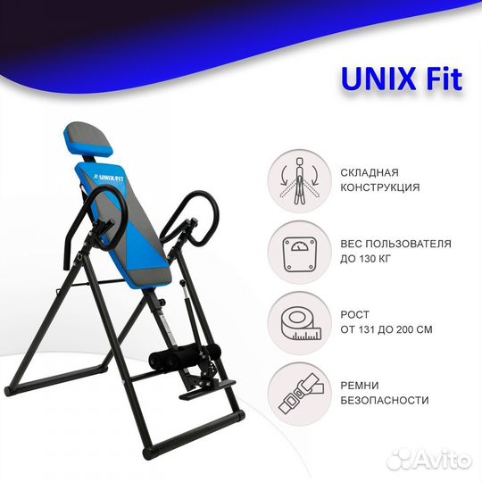 Инверсионный стол unix Fit IV-120 новый