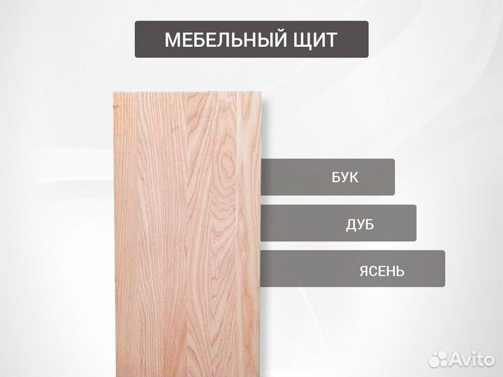 Мебельный щит