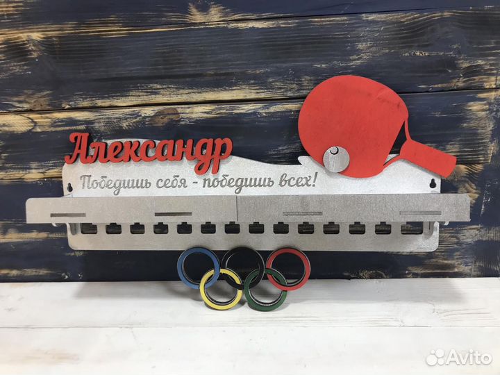 Медальницы, ключницы, фоторамки в подарок на заказ