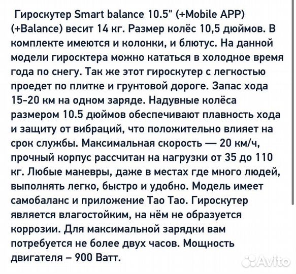 Гироскутер Rockwheel белый лед
