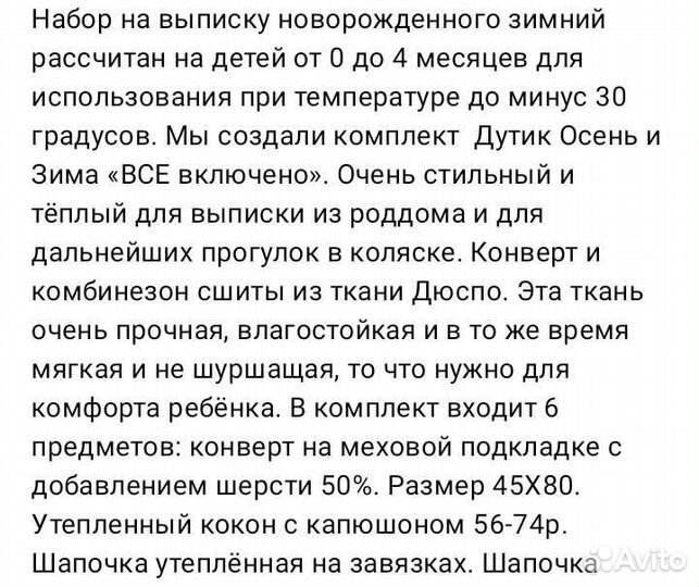 Зимний конверт на выписку