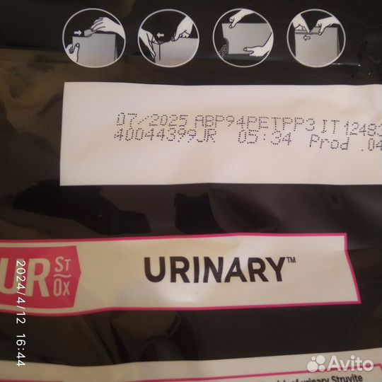 Корм для кошек Пурина Про План Уринари 5 кг