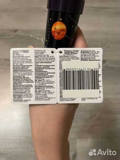 Игрушка калейдоскоп