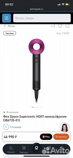 Новый Фен Dyson Supersonic HD07 никель/фуксия