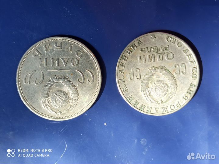 Юбилейная монета