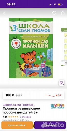 Развивающие книжки пакетом