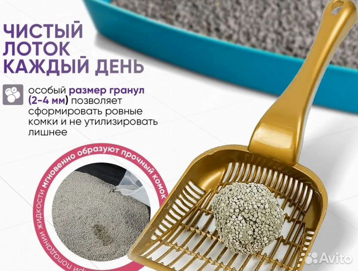 Наполнитель для кошачьего туалета