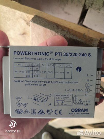 Светильник