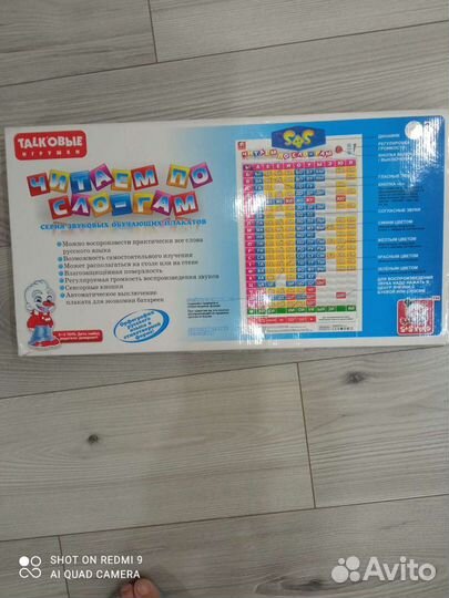 Говорящая азбука