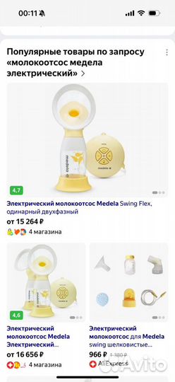 Молокоотсос medela swing электрический