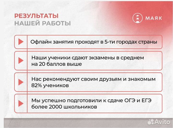 Подготовка к ОГЭ и ЕГЭ по русскому языку в Краснод