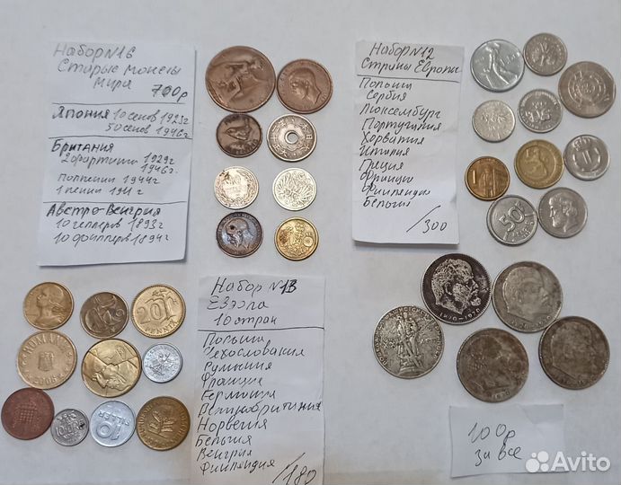 Коллекция 300 монет Иностранные, СССР Редкие