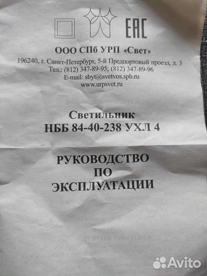 Светильник, новый