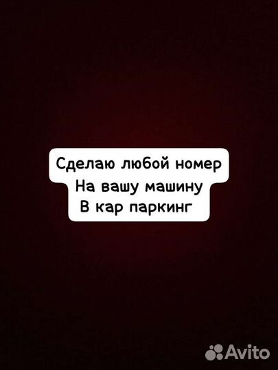 Кар паркинг