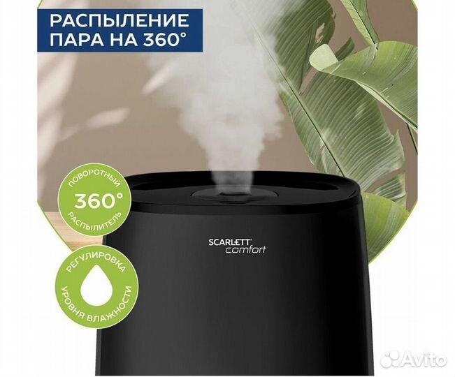 Новый увлажнитель ультразвуковой Scarlett 3,8 л