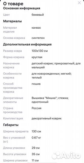 Коврик 100130 см