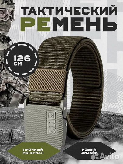 Ремень Тактический Армейский 5.11 Tactical