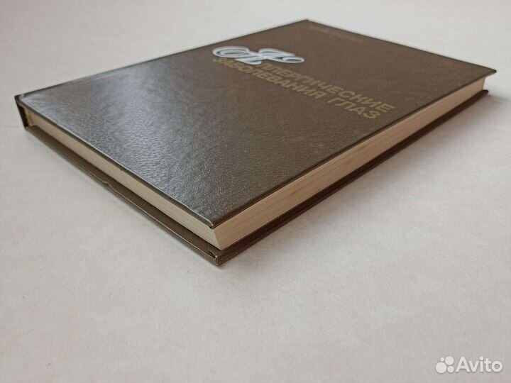 Аллергические заболевания глаз Майчук 1983