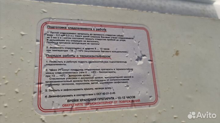 Термоконтейнер 6 литров