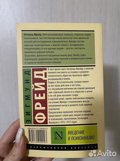 Зигмунд Фрейд 