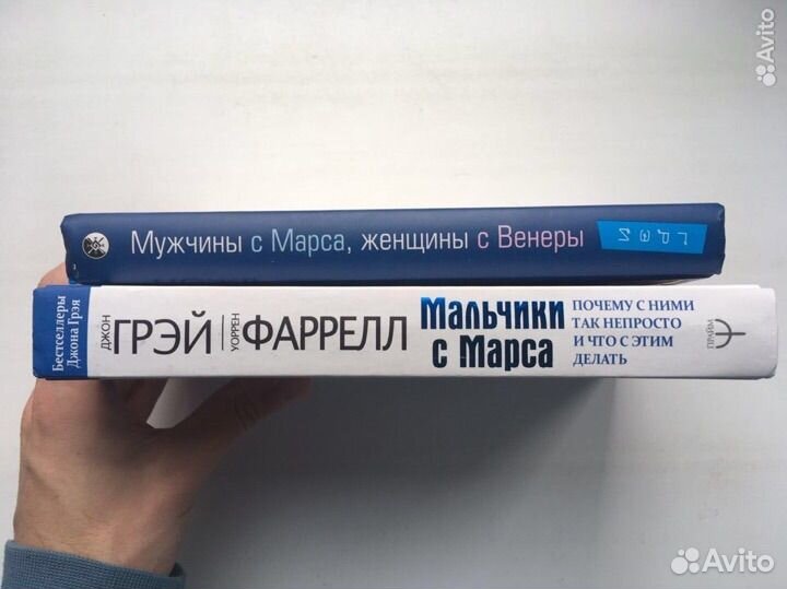 Мужчины с Марса, Женщины с Венеры