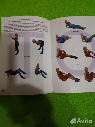 Тренажор-оборуч Сделай тело