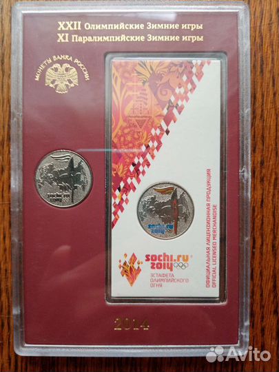 Сочи 2014. Цветная и простая