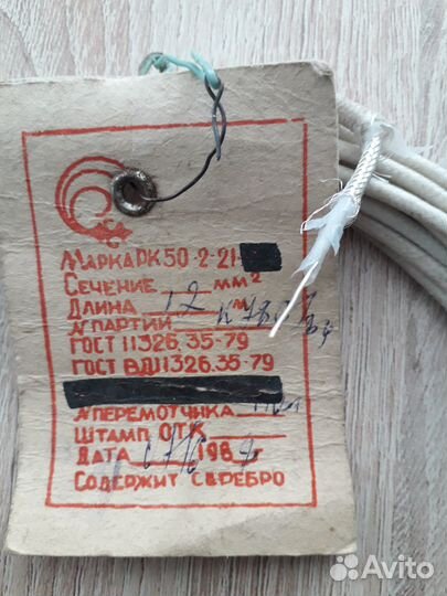 Кабель радиочастотный рк 50-2-21