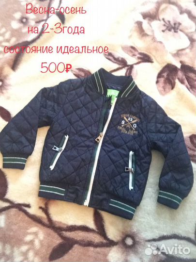 Вещи на мальчика 2-4года