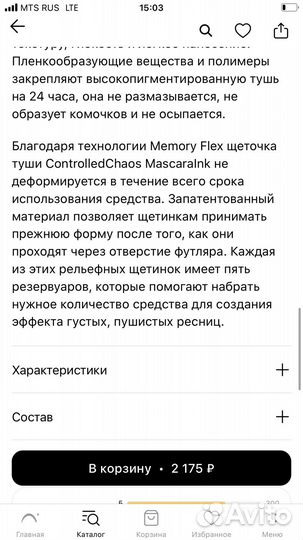 Щеточка для туши Shiseido