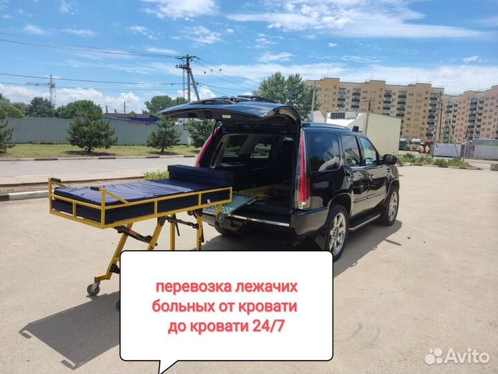 Перевозка транспортировка лежачих больных