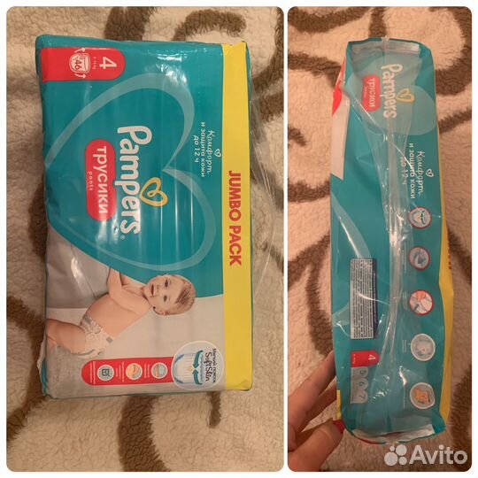 Подгузники трусики pampers 4