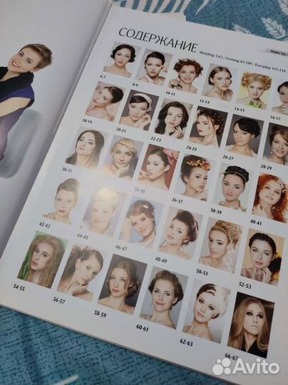 Книга для визажиста