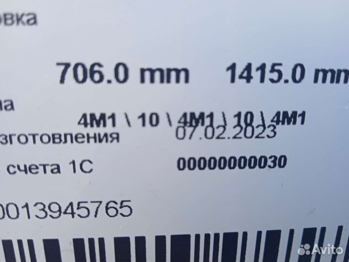 Стеклопакет