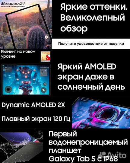 Samsung Tab S9 Plus 5G 12/256GB Gray (SM-X816B)