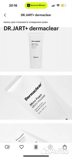 DR.jart+ новая пенка для умывания