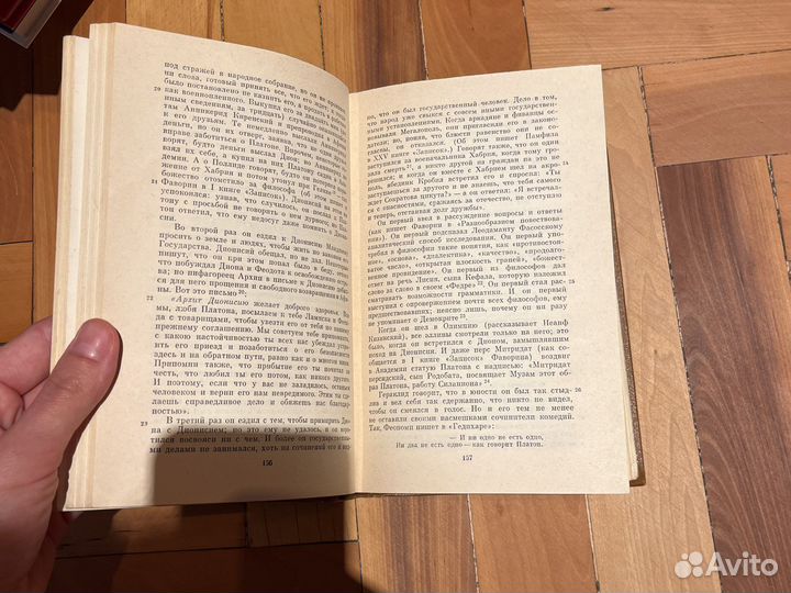 Диоген Лаэртский 1979