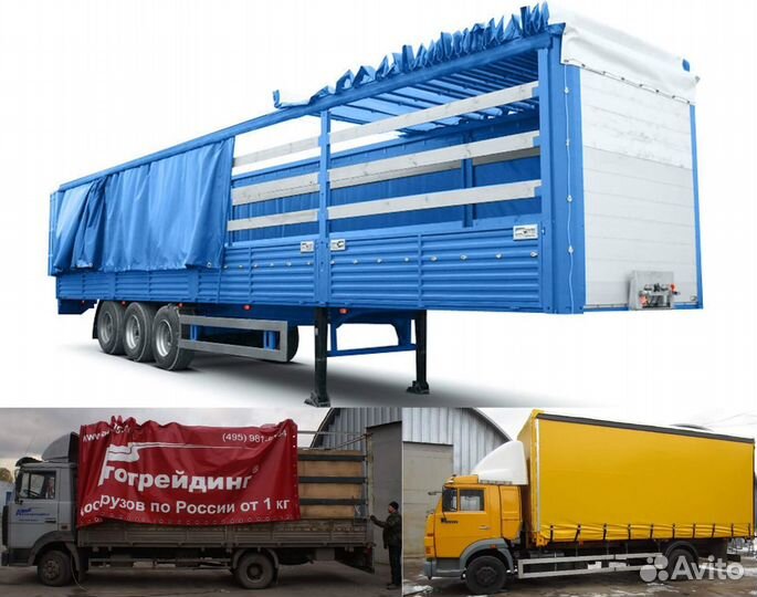 Тенты пвх для грузовых автомобилей