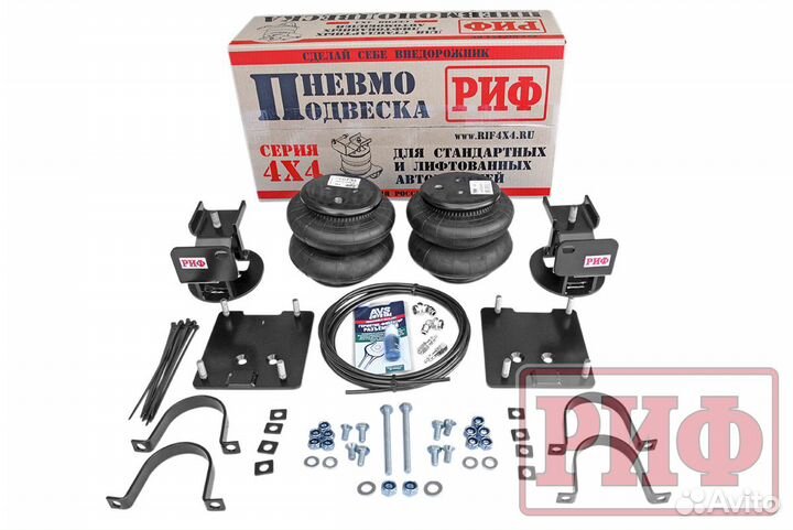 Пневмоподвеска риф для УАЗ Патриот/Пикап/Хантер/Ка