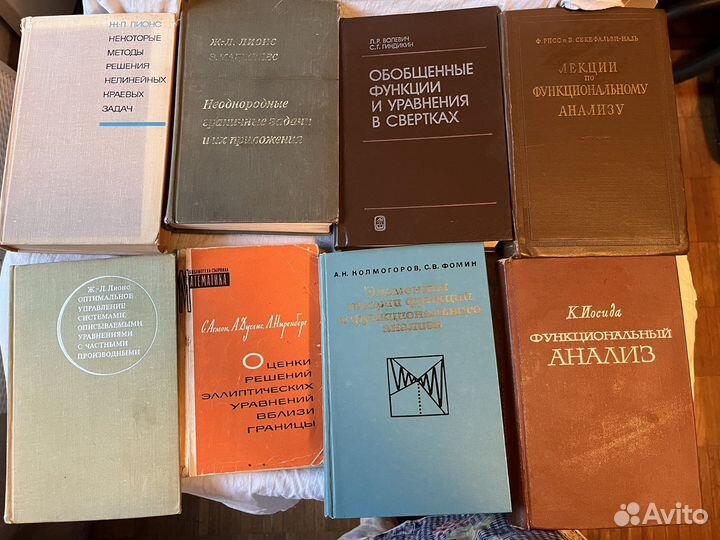Редкие книги - высшая математика