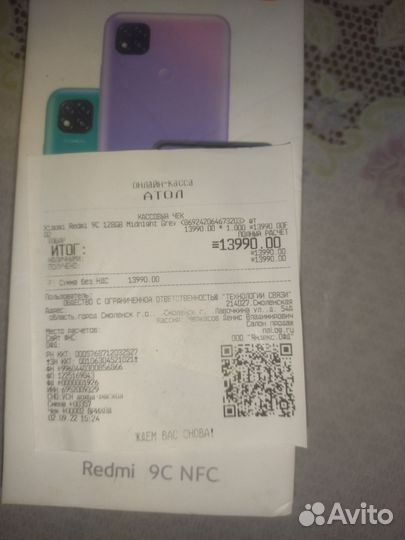 Xiaomi Redmi 10C, 3/128 ГБ