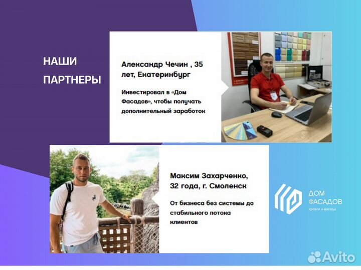 Франшиза. Федеральная сеть. Строительство. Обучение