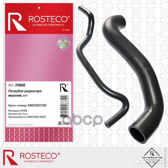 Патрубок радиатора верхний epdm A9015012782 216